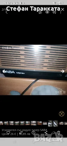 Усилвател със радио тунер SABA , снимка 3 - Ресийвъри, усилватели, смесителни пултове - 55958006