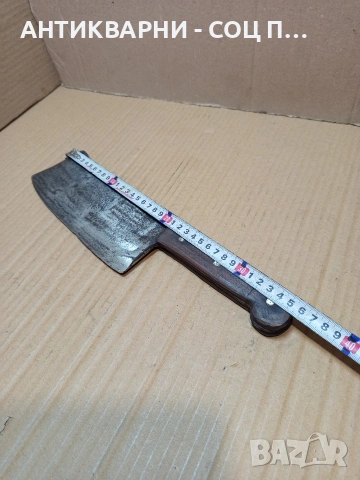 Соц Стар Голям Ръчно Кован Сатър 1.100кг. НОМЕР 509., снимка 10 - Антикварни и старинни предмети - 53446235