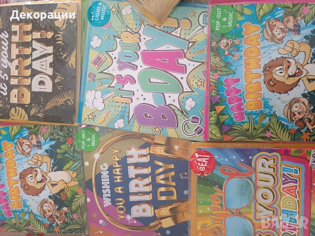 нови музикални картички , снимка 6 - Декорация за дома - 52623302