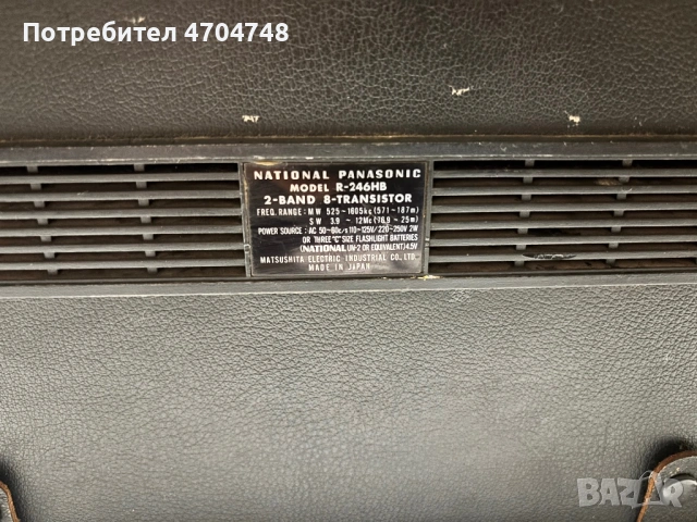 Транзистор Nacional Panasonic , снимка 6 - Радиокасетофони, транзистори - 53058174