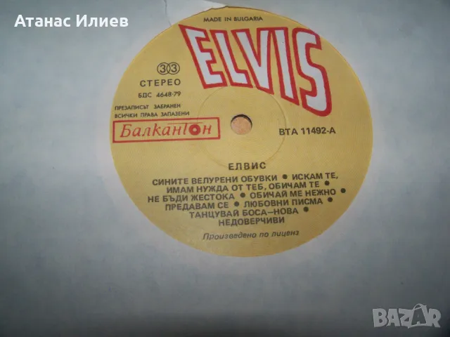 Елвис - избрани песни, 1986г. LP, снимка 6 - Грамофонни плочи - 49842706