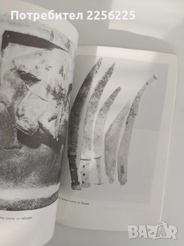 Келтите на балканския полуостров, снимка 7 - Художествена литература - 52365551