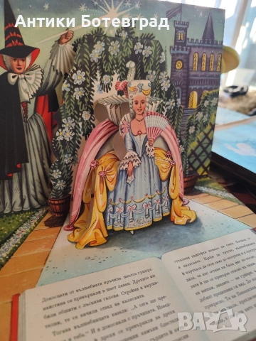 Български детски книжки от 70 те с 3д ефект , снимка 9 - Детски книжки - 52863490