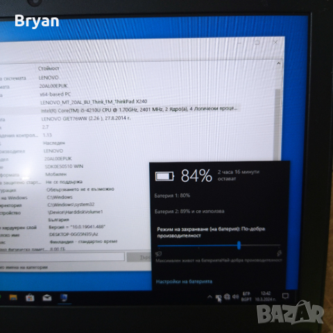 Lenovo Thinkpad x240 i5/8ram/240 ssd/2 батерии лаптоп, снимка 2 - Лаптопи за работа - 44716209
