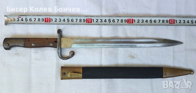 Продавам бразилски щик, снимка 3 - Антикварни и старинни предмети - 51814700