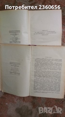 В. И. Ленин- избрани произведения, снимка 3 - Антикварни и старинни предмети - 41490013