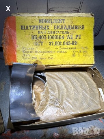 БИЕЛНИ ЛАГЕРИ ВК-407-1000104-А2 Р2 0,25ММ МОСКВИЧ 407 НОВИ СССР