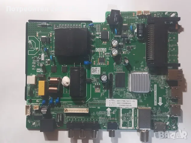 SmartTech 43FN10N3  TP.MS3563S.PB802  DCBHM-P260A 02, снимка 4 - Части и Платки - 56106137