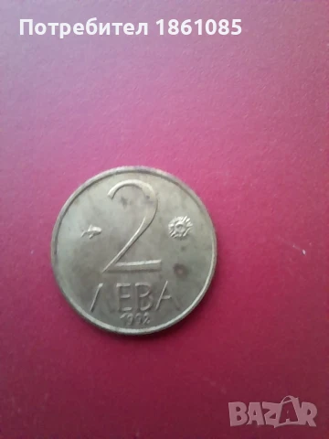 Монета за нумизмати, снимка 2 - Нумизматика и бонистика - 50809493