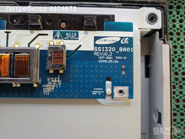 SONY KDL32L4000-1-857-143/FLX00017358-106/VER 5.13-DPS-205CP-SSI320_BA01 REV.0.2-Y320ABO1C2LV0.1, снимка 10 - Части и Платки - 53026464