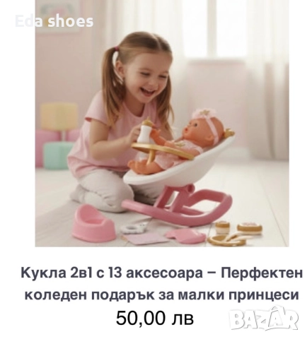 Нови детски играчки!