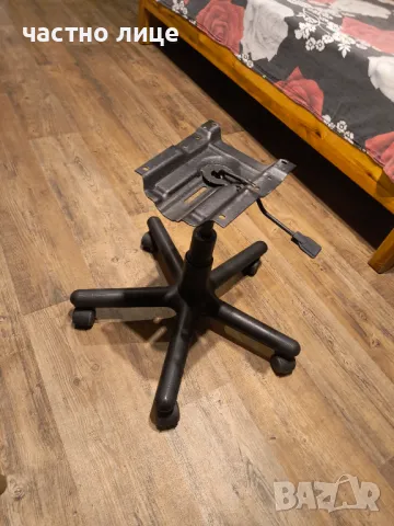 основа за офис стол -25 лв.