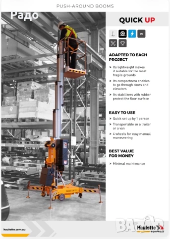 Вишка 12 метра, снимка 7 - Други машини и части - 53059881