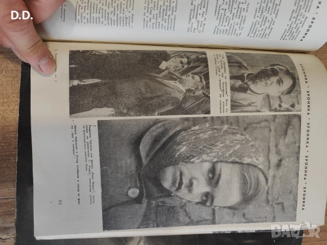 Списание Киноизкуство от 1965г., снимка 11 - Антикварни и старинни предмети - 53120093