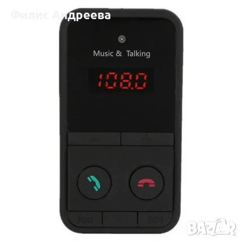 Безжичен MP3 трансмитер с Bluetooth, FM радио SD карта памет до 32 GB HF301 HF11, снимка 1 - Други стоки за дома - 47759242