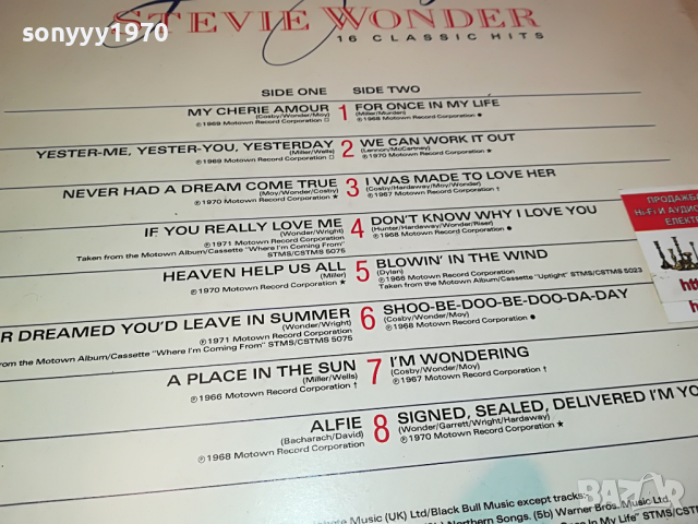 SOLD-STEVIE WONDER-MADE IN FRANCE-ВНОС ENGLAND 0504221155, снимка 8 - Грамофонни плочи - 36350645