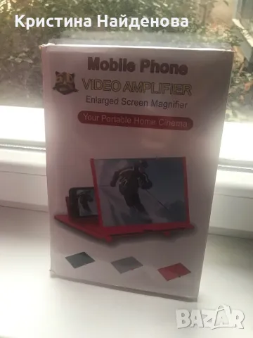 Продавам увеличителен екран за GSM