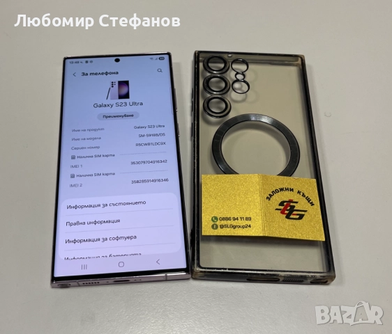 Смартфон Samsung Galaxy S23 Ultra 5G 256GB 8GB RAM Dual , снимка 4 - Samsung - 52051192