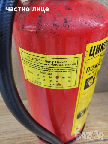 Пожарогасител 6 кг, снимка 6 - Друго търговско оборудване - 51485788