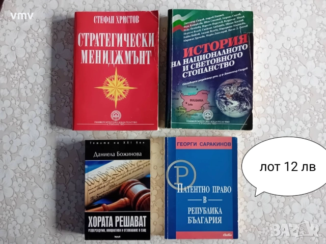 Книги, снимка 4 - Други - 52939814