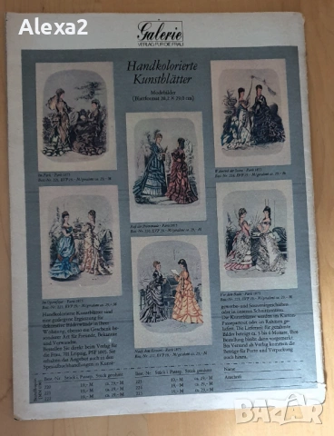 " Modische Maschen ", снимка 3 - Списания и комикси - 53434613