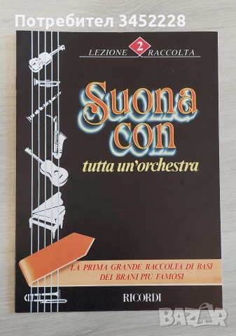 списания за музика 30 броя в папка за ценители отлични, снимка 4 - Списания и комикси - 52964585