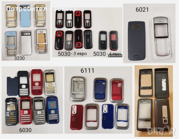 ПанелиNOKIA 225,1200,1203,1208,1202,1280,2100,3230,5030,6021,6030,6111,6150,6280,6670,6680,6681,6303, снимка 5 - Резервни части за телефони - 50767998