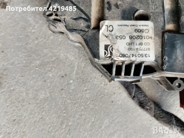 брава за фиат дукато brava za fiat ducato  1350147080, снимка 3 - Части - 47384178