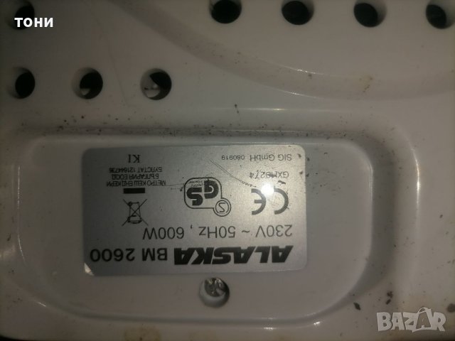 Хлебопекарна ALASKA , снимка 8 - Хлебопекарни - 42020713