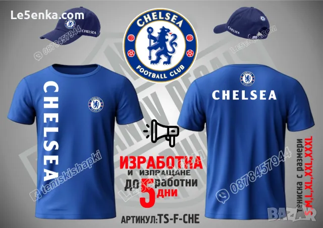 Chelsea тениска t-shirt Челси, снимка 2 - Тениски - 36039200