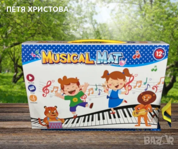 Музикално килимче, снимка 4 - Музикални играчки - 55832023