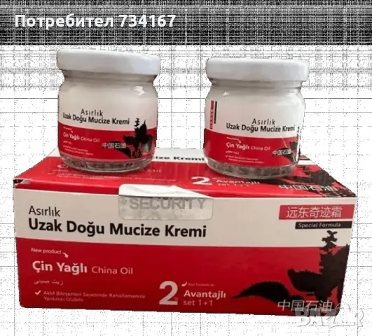 Чудо крем – Древна формула за облекчение и комфорт, за ставни болки 2 броя, снимка 6 - Други - 49608600