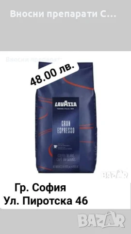 Лаваца, Кимбо, Гаджия кафе на зърна 1 кг., снимка 3 - Други - 51230147