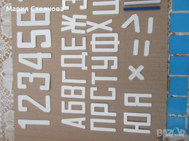 КОМПЛЕКТ ЗА ОБУЧЕНИЕ НА ДЕЦА ОТ ДЕТ.ГРАДИНА ИЛИ първокласници., снимка 2 - Образователни игри - 49740262