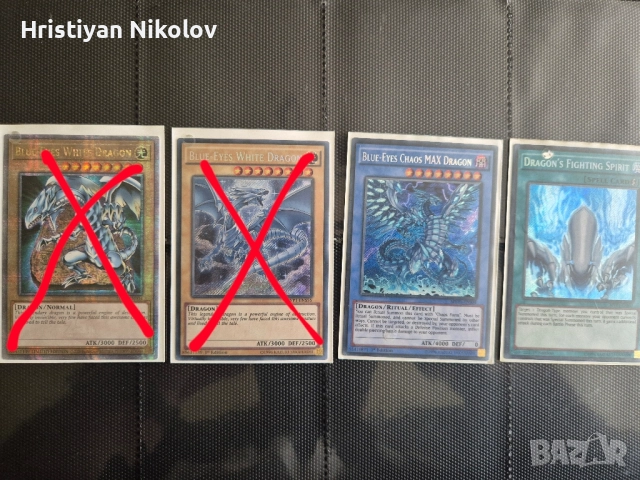 Yu-Gi-Oh карти от колекция