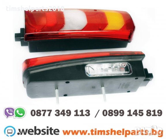 Стоп за Mercedes Axor / Actros / Arocs / Atego -Шоф. и Пасаж. страна