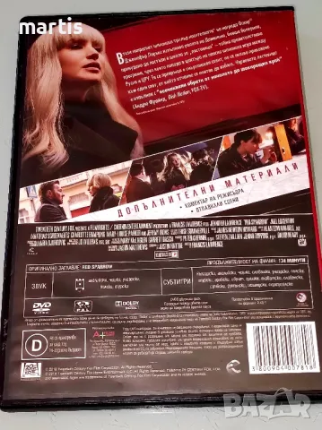 ДВД Червената Лястовица Бг.суб., снимка 2 - DVD филми - 49358490