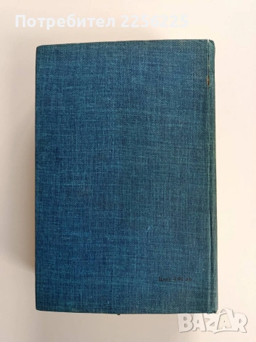 Хидро - динамика, снимка 11 - Специализирана литература - 53723136