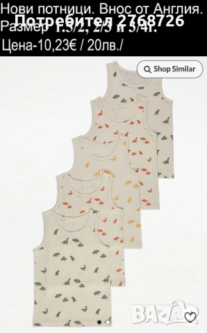 Нови детски потници, внос от Англия., снимка 12 - Детско бельо и бански  - 52751600