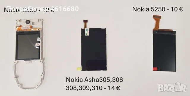 Дисплей за 7650,Nokia 710,Nokia 603,6170,7270,N95,N97,R61,E62,E7,X7,3650,5250,305,306,310,6600 fold, снимка 6 - Резервни части за телефони - 56221669