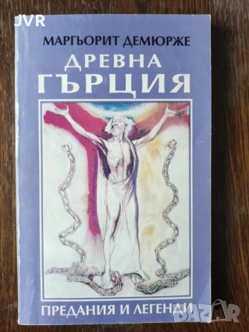 Разпродажба на книги по 5 евро за брой., снимка 8 - Специализирана литература - 53689284