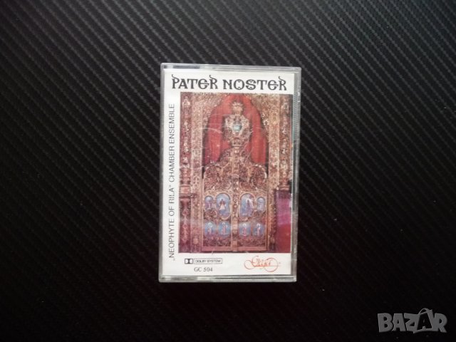 Pater Noster църковна мистична музика рядка касета за цените