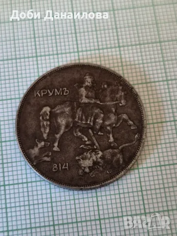 Монета 10 лева 1941г. България, снимка 4 - Нумизматика и бонистика - 55769654
