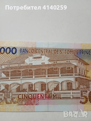 САО ТОНЕ И ПРИНСИПИ БАНКНОТА 5000 ДОБРИ 2013 Г, снимка 5 - Нумизматика и бонистика - 52934567