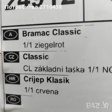 Керемиди BRAMAC NOVO CLASSIC - чисто нови, 3 палета + 150 бройки, неизползвани, общо 900 бр. 1 ев/бр, снимка 2 - Строителни материали - 56209162