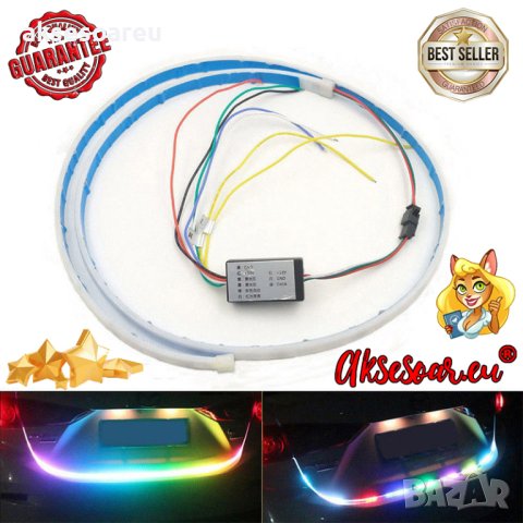 Многоцветна RGB Стоп LED светеща сигнална лента за багажник на кола мигачи стопове задни светлини, снимка 11 - Аксесоари и консумативи - 41403803