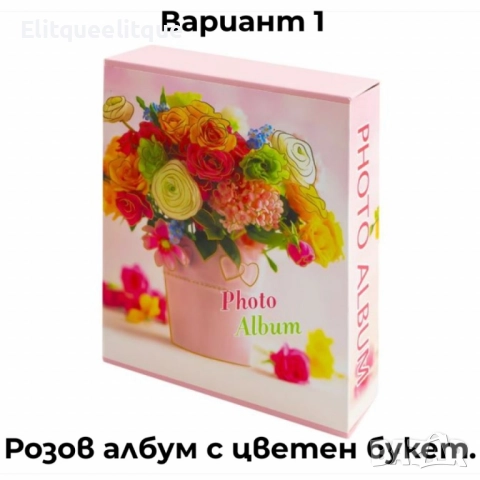Фотоалбуми с флорални корици – елегантен начин да съхраните любимите си спомени. , снимка 2 - Други стоки за дома - 52183450