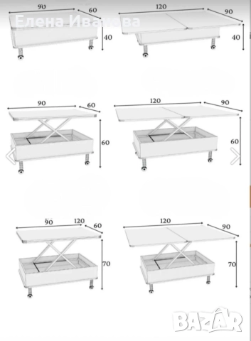 Интелигентна масичка , имаме модели с колела, снимка 3 - Маси - 52370013