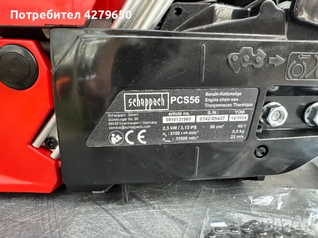 Бензинови резачки, снимка 6 - Градинска техника - 50407655