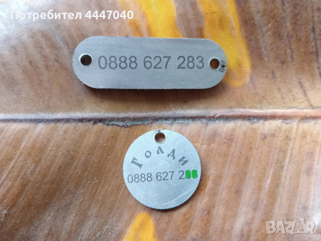 Изработка на медальони за домашни любимци, снимка 2 - Изгубени/намерени - 52602849